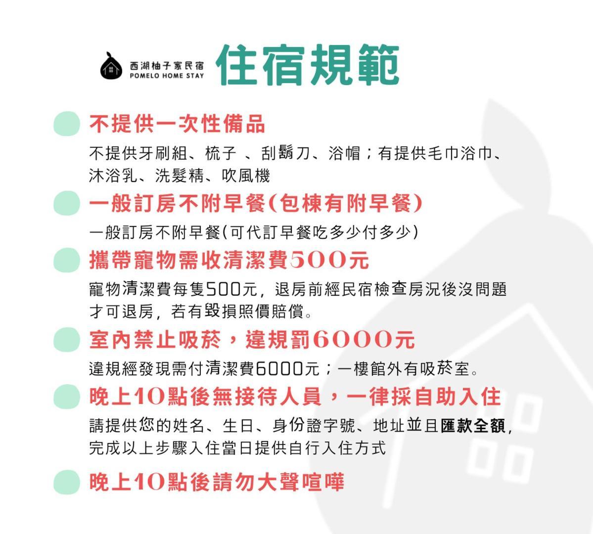 西湖柚子家民宿 Xihu  Exteriér fotografie